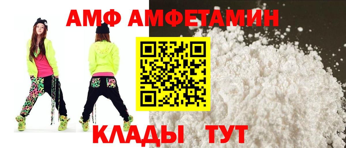 Amphetamine VHQ Партизанск