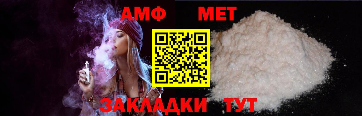 Партизанск  АМФ Premium  АМФ  АМФЕТАМИН  Вход с VPN 