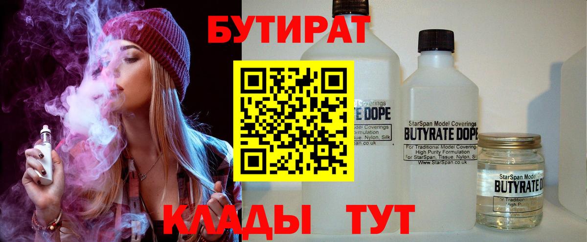 Партизанск  БУТИРАТ оксана  Вход с VPN 