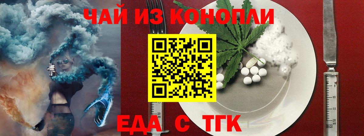Cannafood марихуана  Вход с VPN  Партизанск 