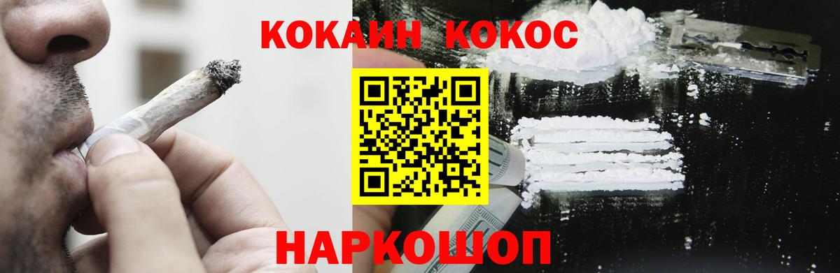 Кокаин 99%  Кокаин  Партизанск  Вход с VPN 