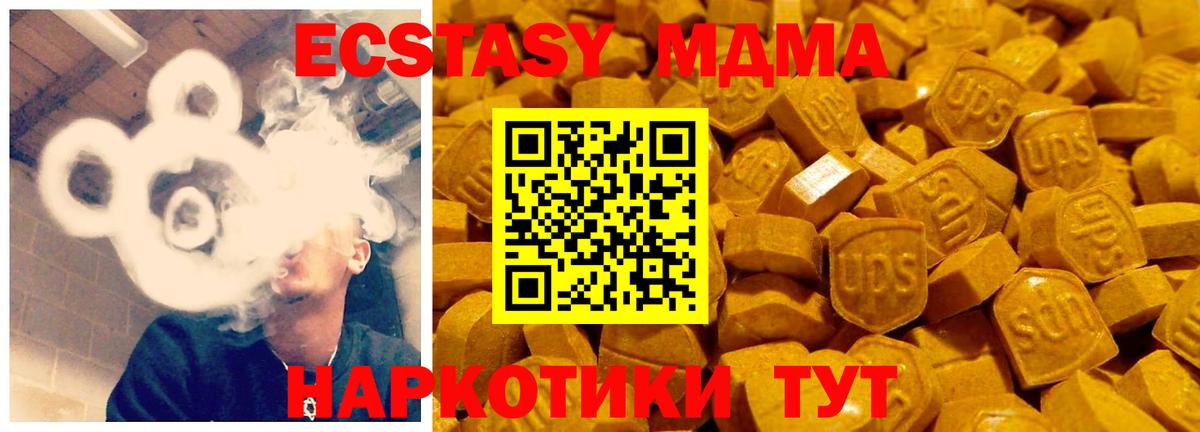 Партизанск  ЭКСТАЗИ Philipp Plein  ЭКСТАЗИ  Ecstasy 300 mg  Вход с VPN 