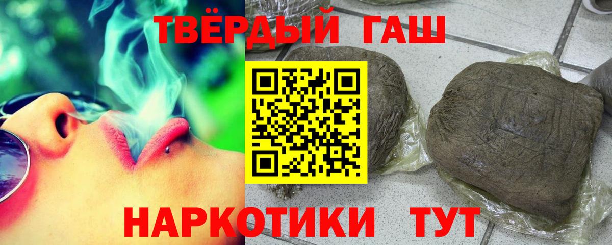 Гашиш гарик  Гашиш  Партизанск  Вход с VPN  ГАШ ice o lator 