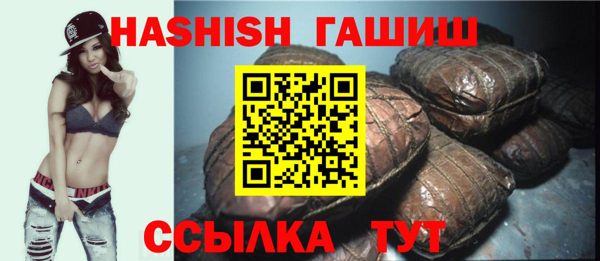 ГАШИШ VHQ Партизанск