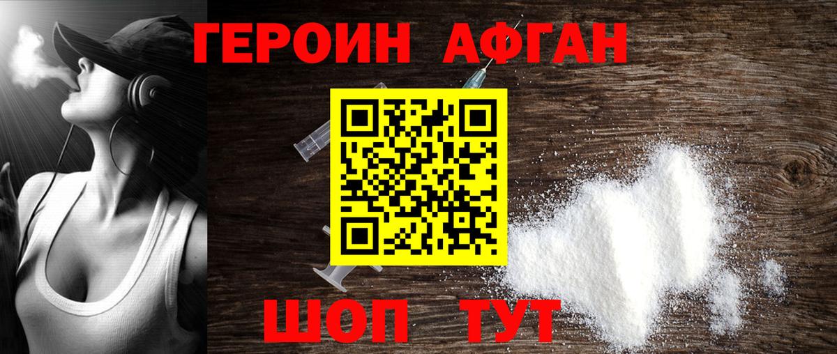 Партизанск  Героин  Вход с VPN  ГЕРОИН герыч 