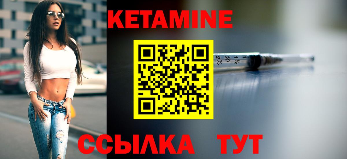 Кетамин VHQ  Вход с VPN  КЕТАМИН ketamine  Партизанск 