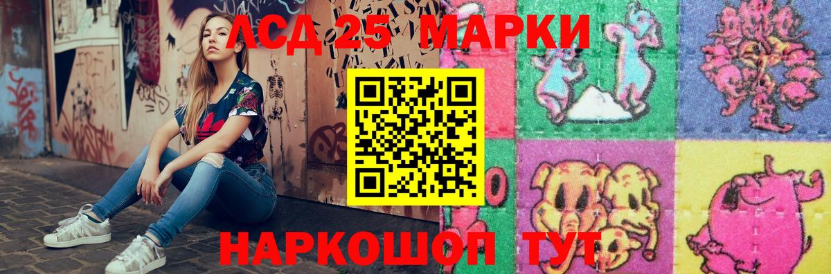Партизанск  LSD-25 экстази кислота  Вход с VPN 