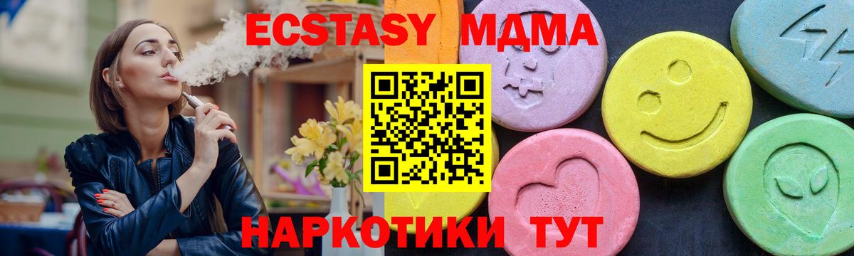 MDMA  МДМА молли  МДМА VHQ  Вход с VPN  Партизанск 