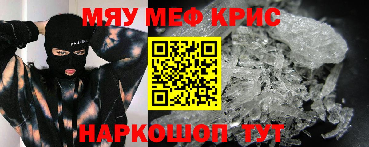МЕФ  Мефедрон mephedrone  Вход с VPN  Партизанск  Меф 4 MMC 