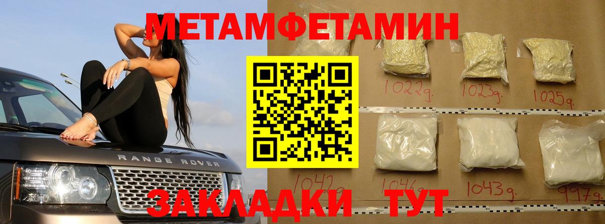 Метамфетамин Methamphetamine Партизанск