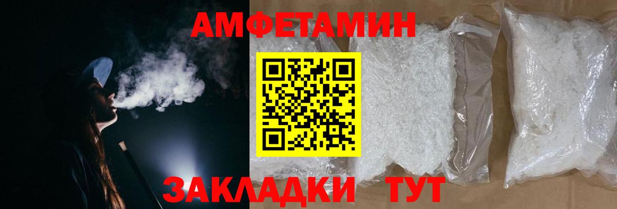 Первитин мет  Вход с VPN  Партизанск 