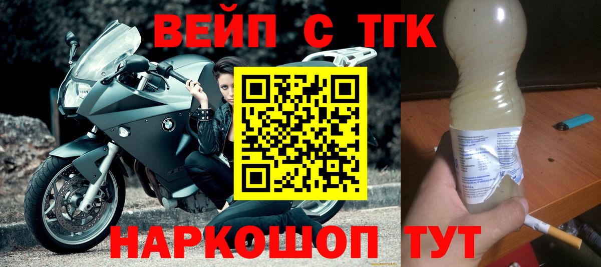 Дистиллят ТГК Wax  Вход с VPN  Партизанск 